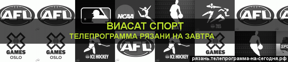 Око спорт программа